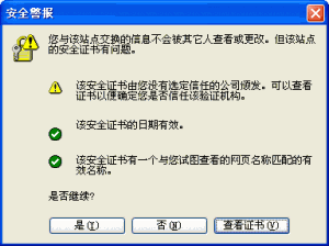 ssl-cert-security-warning